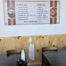 금화정 남원추어탕 이미지