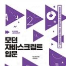 JAVA ① 입문 이미지