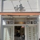 다한식탁 | 제주공항 근처 맛집 제주도청 돌판볶음 맛집 미송식탁