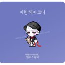 아렌헤어
