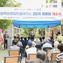 백운 경로당 이미지