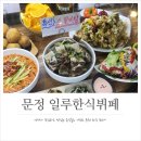 법조로 | 문정동 법조단지 맛집 푸짐하고 맛있는 일루한식뷔페 특식 후기, 주차