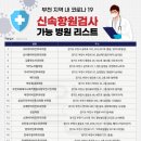 삼성우리이비인후과의원부천점 이미지