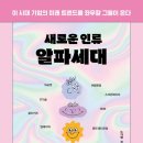 메타버스 SNS 비교 제페토 VS if랜드, 아이튜버 크리에이터