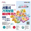 온누리가계