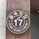 숲속의보아펜션 이미지