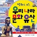 지경사문화