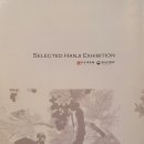 한지공예(Ⅰ) 이미지