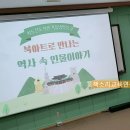 북아트로 만나는 인물이야기 네이버블로그