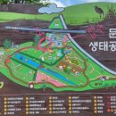 문암생태공원(관리사무소) 이미지