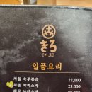 센텀맛집 재송센텀점 이미지