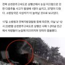 JTBC PICK 안내 [속보] 순천완주고속도로 터널사고 1명 사망·213명 부상…"유독가스 퍼져" 이미지