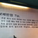 보배반점(하월곡점) 이미지