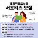 내유작은도서관 이미지