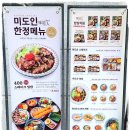 미도마트 - 김제시 봉두로 85 | 미도마트