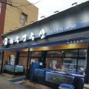 최우영수산 이미지