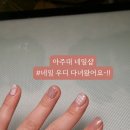 네일우디 - 수원시 영통구 아주로 14-18 | 네일우디