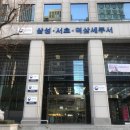 삼성세무서 이미지