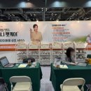 써니펫 | 🐶 상담 문의 폭주! 티와이라이프 써니펫케어+, 마이펫페어 일산 현장 후기🧡