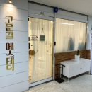 고운결에스테틱 이미지