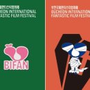 BIFAN 환상세포 이미지