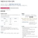 (주)한국외환은행