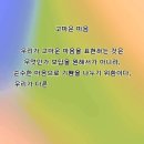 고마운 마음 감사하는 마음 외 이미지 이미지