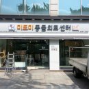 안정택동물병원 이미지