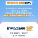 슈퍼테크 | 🌸빨래 끝! 향기 시작! &#39;테크 수퍼캡스 향기맥스 캡슐세제&#39; 솔직 후기✨