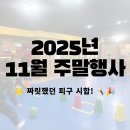 하늬바람 승리 태권도장 이미지