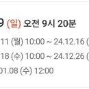 신도중학교 후문 | 12월29일 토익후기 상세, 성적발표일, 시간분배 (feat. 신도중 고사장 후기)