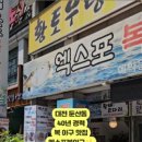 엑스포아구 이미지