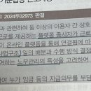 플랫폼 종사자의 근로기준법상 근로자성 이미지