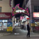 경동로 | 안동촌갈비 후기｜안동 현지인이 추천한 갈비골목 로컬 맛집