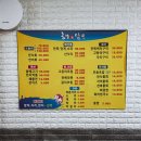 먹통횟집