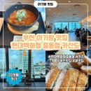 부천자동차백화점 | 아이와 갈만한 부천 맛집, 현대백화점 중동점 카산도(메뉴, 주차 정보)