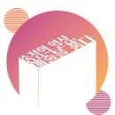 송정작은미술관 이미지