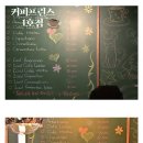 최저시급 3480원이던 시절.. 커피프린스 1호점 카페 음료 가격 이미지