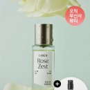 그린향 | 세련되고 흔하지 않은 향, 리베르 무신사 입점 그린사운즈,로즈제스트 향 후기 (추천향)