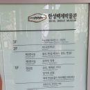 한성백제박물관입구 이미지