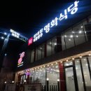 대중한우영화식당 이미지