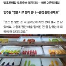 전재산 다 털어넣었는데... 탕후루집 사장님들 눈물 이미지