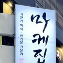 CU 신사가로수길점