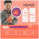 삼성재활의학과의원 이미지
