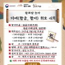 한글서예(오후) 이미지