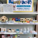 싱그런정원약국 이미지