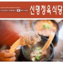 신명축산 네이버블로그