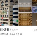 금샘사우나 이미지