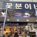 시장사거리분식 이미지