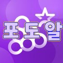 포도알 업데이트하고 젤리선물받으세요 모으는곳이 조금바뀌었어요 이미지